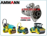 Стартер на каток AMMANN