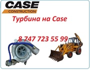 Турбина Case 680