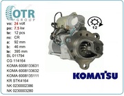 Стартер Komatsu Pc300-5 600-813-3631