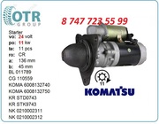 Стартер на бульдозер Komatsu 600-813-2753
