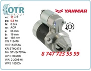 Стартер Yanmar S114-651A
