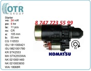 Стартер Komatsu 1-81100-042-1